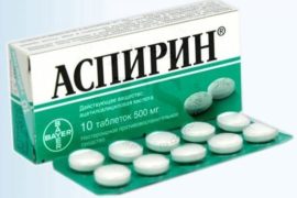 Aspirin