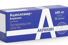 Acyclovir