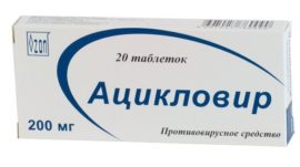 Acyclovir