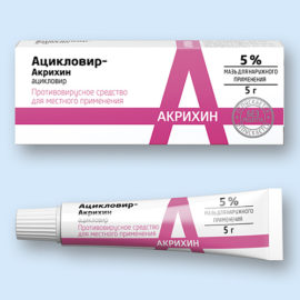 Ointment Acyclovir