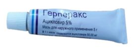 Pommade Herperax