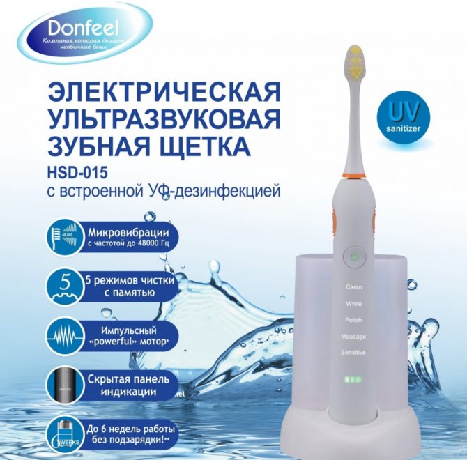 Brosse à ultrasons Donfeel HSD-015