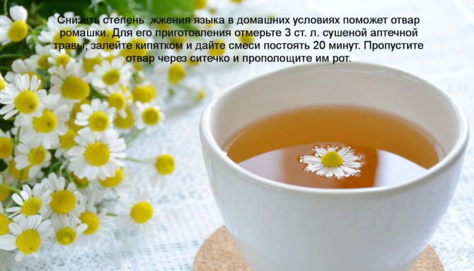 Recipe para sa chamomile decoction upang maalis ang nasusunog na dila